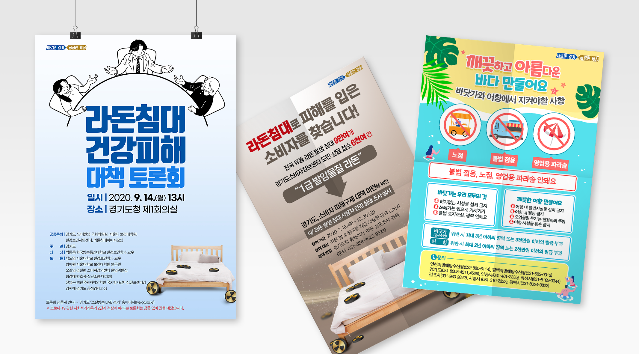 경기도 보도자료 활용포스터